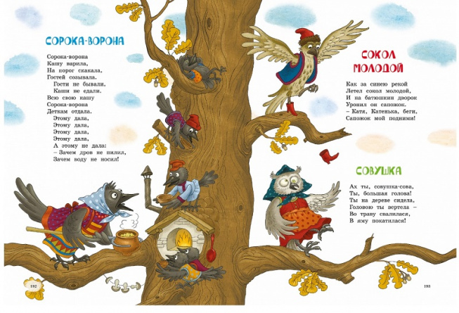 Любимые сказки и стихи К. Чуковский фото 6