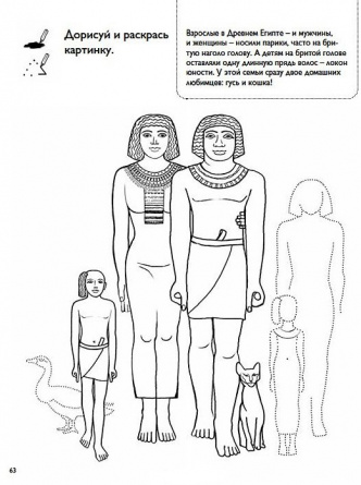 Тимка и Тинка в Древнем Египте фото 2