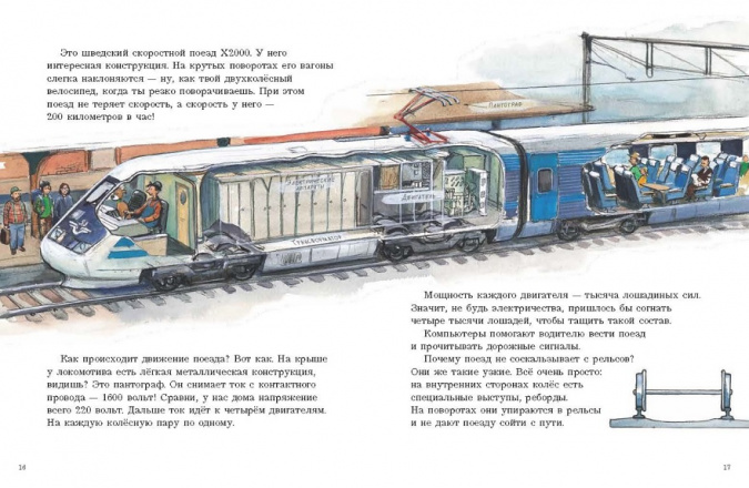 История поездов. Рассказывает Мулле Мек фото 4