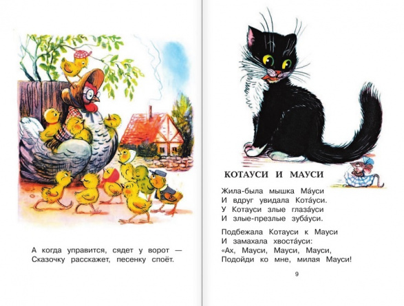 ВСЕ стихи и сказки в рисунках В.Сутеева фото 3