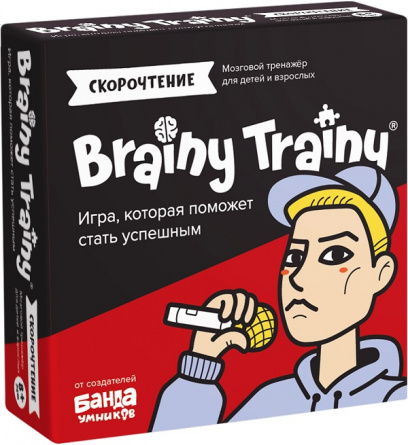 Brainy Trainy «Скорочтение» фото 1