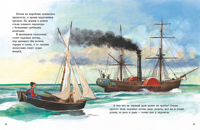 История кораблей. Рассказывает Мулле Мек фото 4