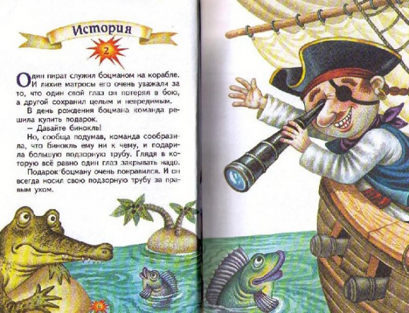 Большая пиратская книга (ил. М. Литвиновой) фото 2