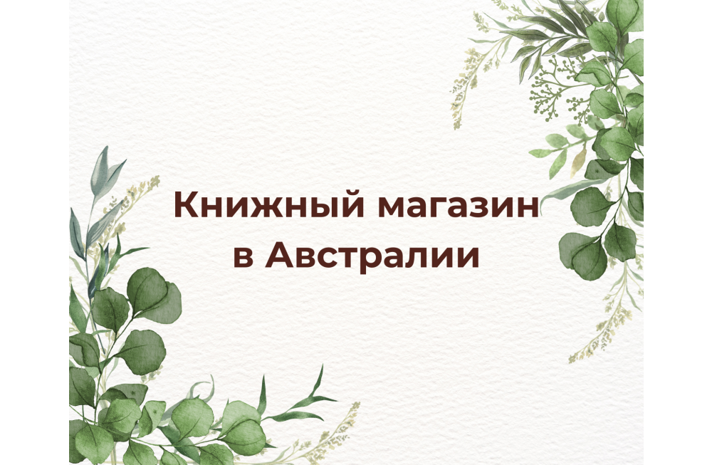Главная