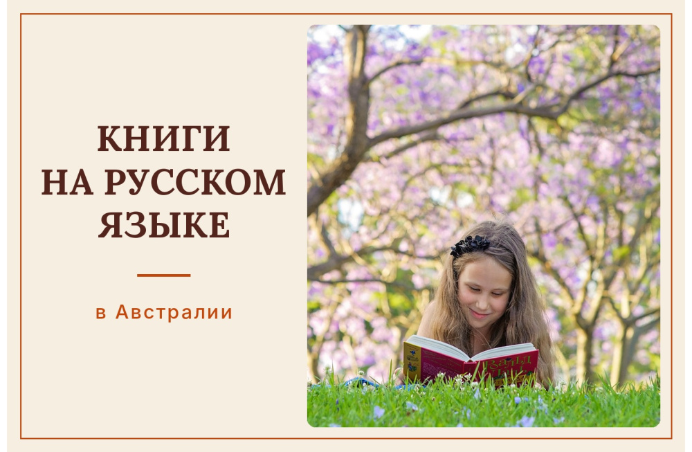 Главная