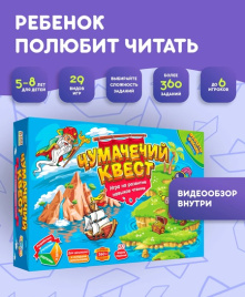 Настольная игра «Чумачечий квест»