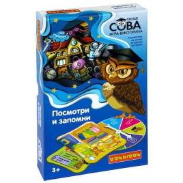 Игра-викторина Умная Сова " Посмотри и запомни"