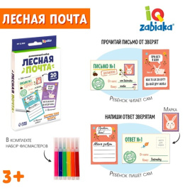 Развивающий набор «Лесная почта»