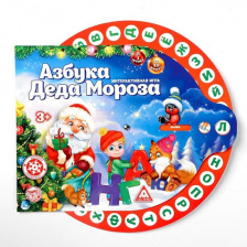 Новогодняя игра «Азбука Деда Мороза»