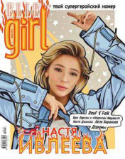 Журнал Elle girl №38 (март 2019)