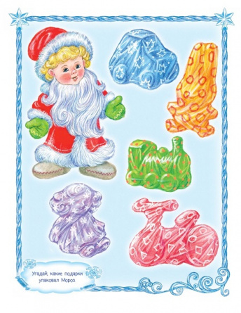Сказки Деда Мороза и Снегурочки. Новогодние подарки и поделки фото 3