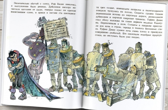 Урфин Джюс и его деревянные солдаты (илл. Л. Владимирского) фото 5