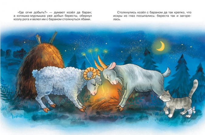 Большая книга русских сказок фото 3