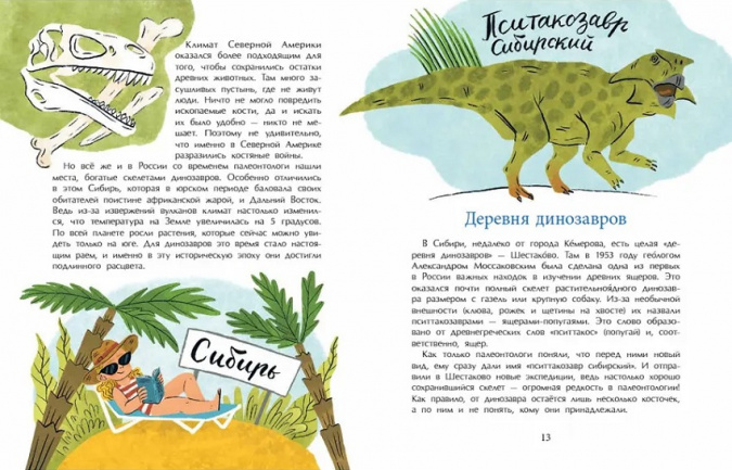 Русские динозавры фото 2