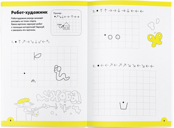 Логика и программирование. Тетрадь с развивающими заданиями для детей 5-6 лет фото 2