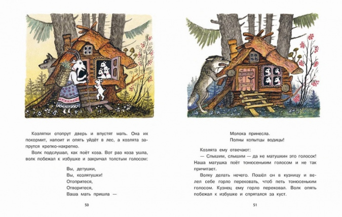 Русские народные сказки (иллюстр. Юрия Васнецова) фото 6