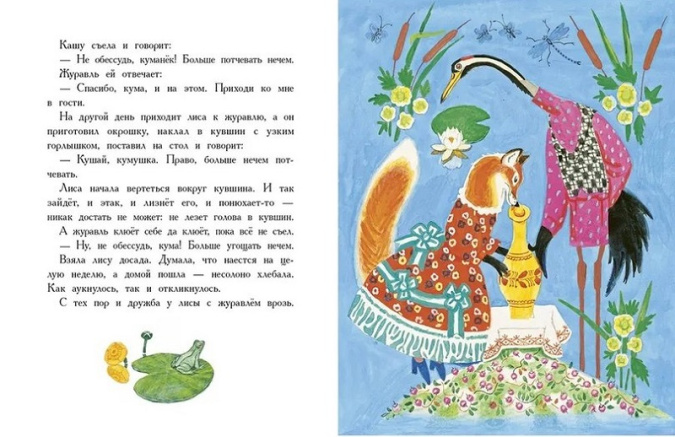 Русские народные сказки (иллюстр. В. Лосина) фото 3