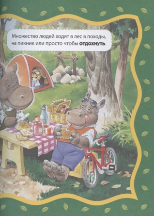 Энциклопедия для малышей (илл. Тони Вульфа) фото 3