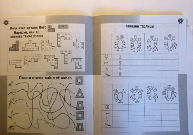 Весенняя тетрадка. Логические и творческие задания для детей 4-6 лет фото 3