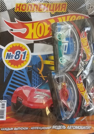 Журнал Коллекция Hot Wheels №81 (2019). С игрушкой фото 1
