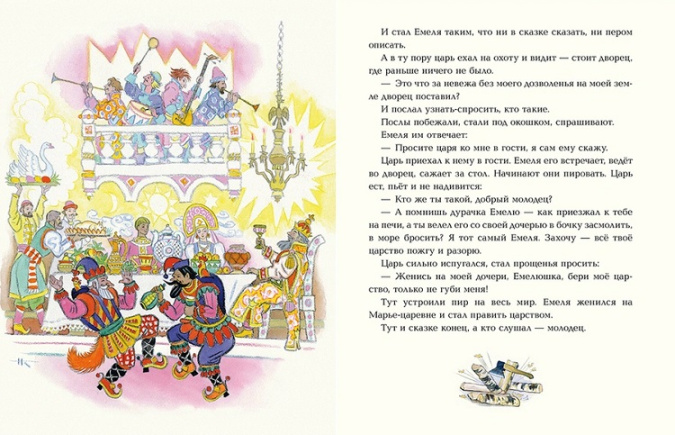 Русские народные сказки (иллюстр. Н. Кочергина) фото 5