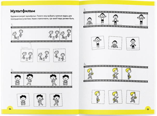 Логика и программирование. Тетрадь с развивающими заданиями для детей 5-6 лет фото 3