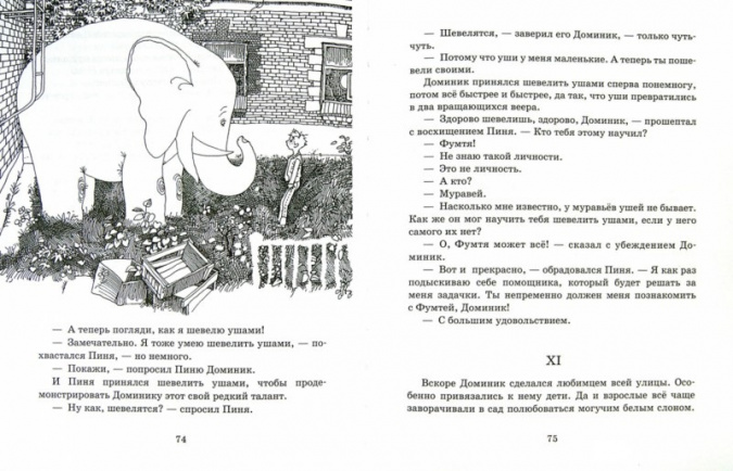 Послушай-ка, слон...(иллюстрации Калиновского Г.В.) фото 4