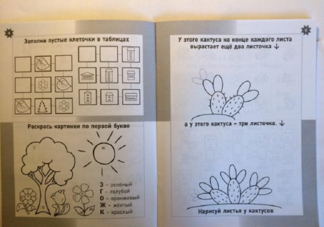 Весенняя тетрадка. Логические и творческие задания для детей 4-6 лет фото 2