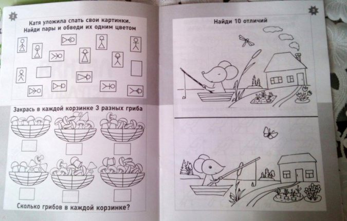 Летняя тетрадка. Логические и творческие задания для детей 4-6 лет фото 2