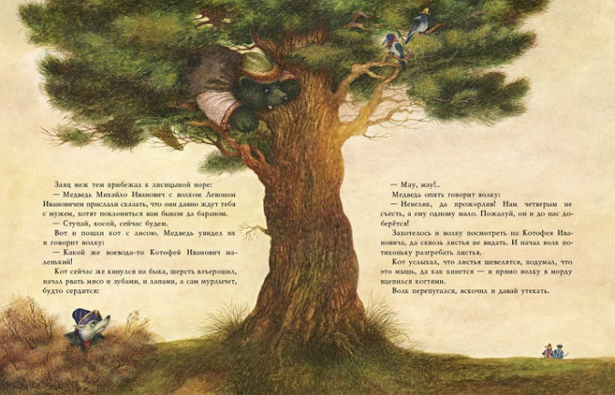 Русские сказки для детей фото 2