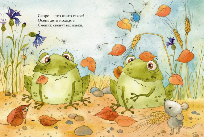 Лягушки. Любимая детская книжка фото 3