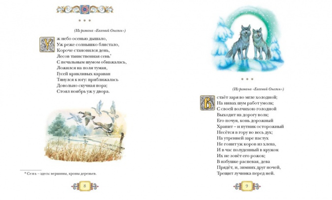 Стихи и сказки. А.С. Пушкин фото 2