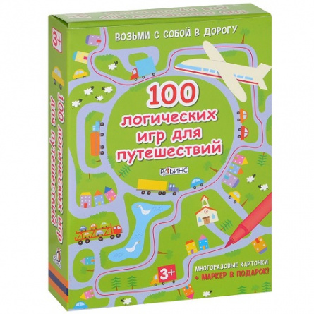 Асборн - карточки. 100 логических игр для путешествий фото 1