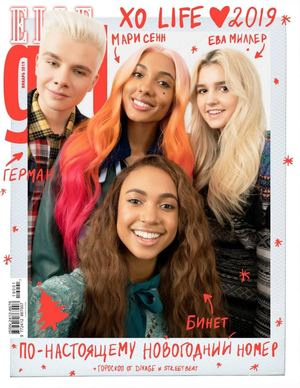Журнал Elle girl №36 (январь 2019) фото 1
