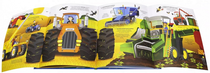 Большая книга о больших машинах. Энциклопедия для малышей (с клапанами) фото 3