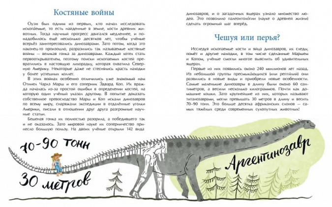 Русские динозавры фото 3