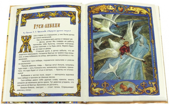 Сказки, сказки, сказки... Русские народные сказки фото 2