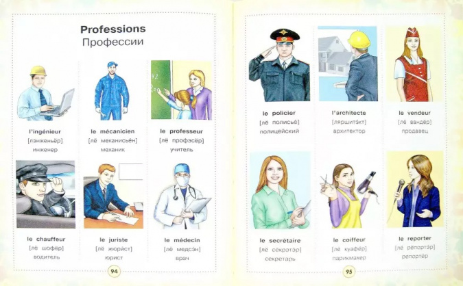 Французско-русский визуальный словарь для детей фото 2
