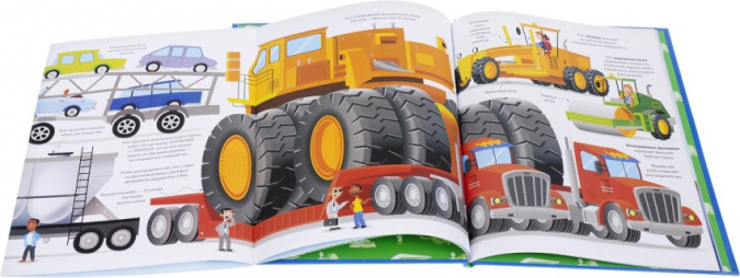 Большая книга о тракторах. Энциклопедия для малышей (с клапанами) фото 3