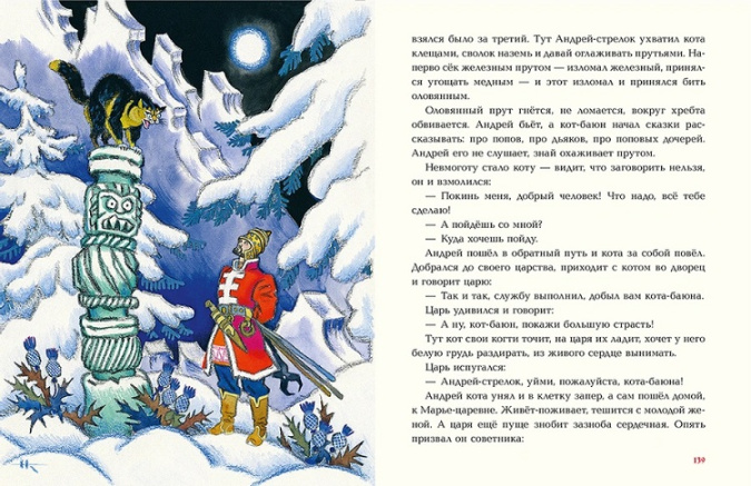 Русские народные сказки (иллюстр. Н. Кочергина) фото 8