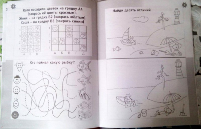 Летняя тетрадка. Логические и творческие задания для детей 4-6 лет фото 3