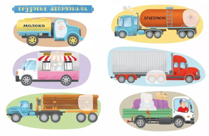 Городские машины. Многоразовые наклейки для детей 3-5 лет фото 3