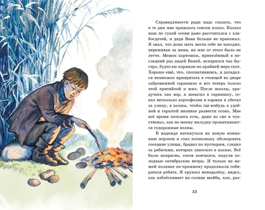 Уроки французского. Классная литература фото 3