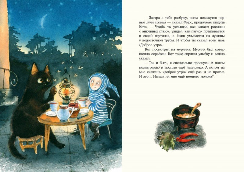 Кот и мурлик фото 5