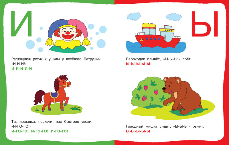Умные книжки. Послушные звуки. 1-2 года фото 2
