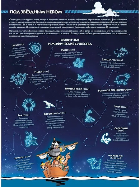 Мифята. Золотое руно и аргонавты. Том 10 фото 4