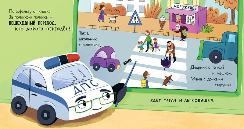 Маленький Мусоровоз. Малыш Мусоровоз идет в школу фото 4