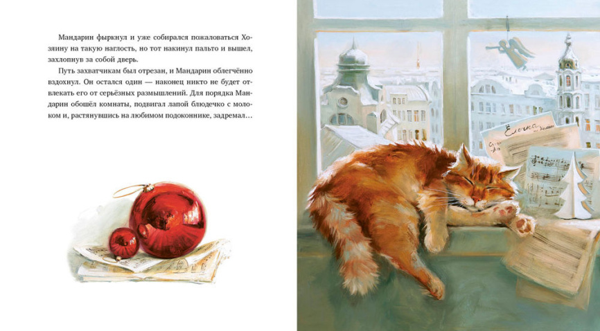 Елка, кот и Новый год фото 3