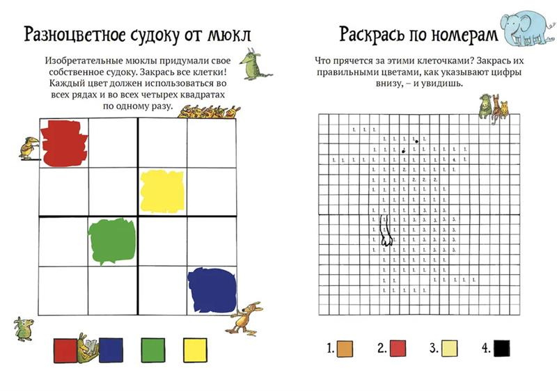 Головоломки от Петсона и Финдуса. Числа и формы фото 3