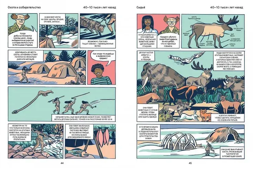 Эволюция человека в комиксах фото 2